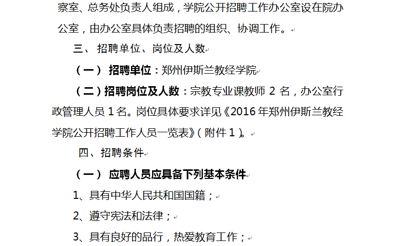 QQ图片20161119144954.png