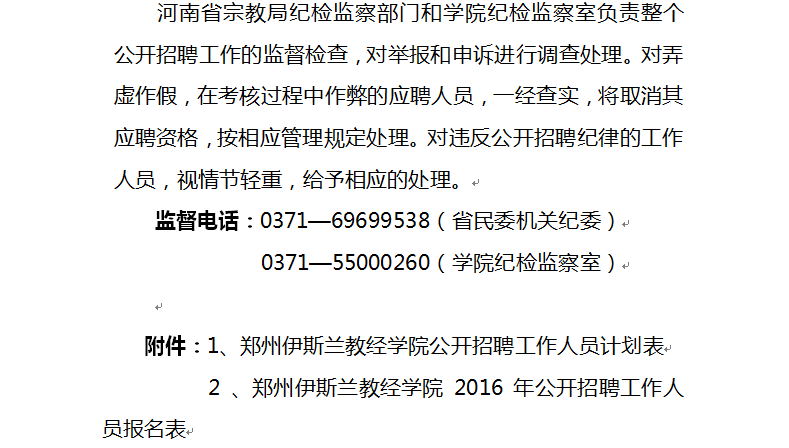 QQ图片20161119150451.png