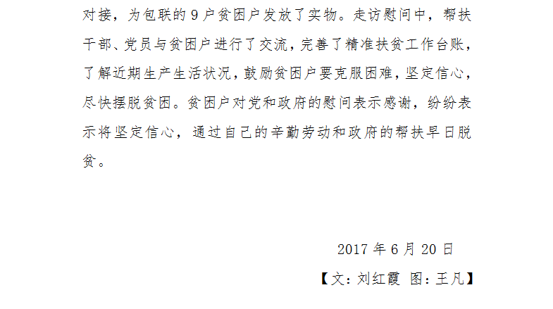 QQ图片20170620182110.png