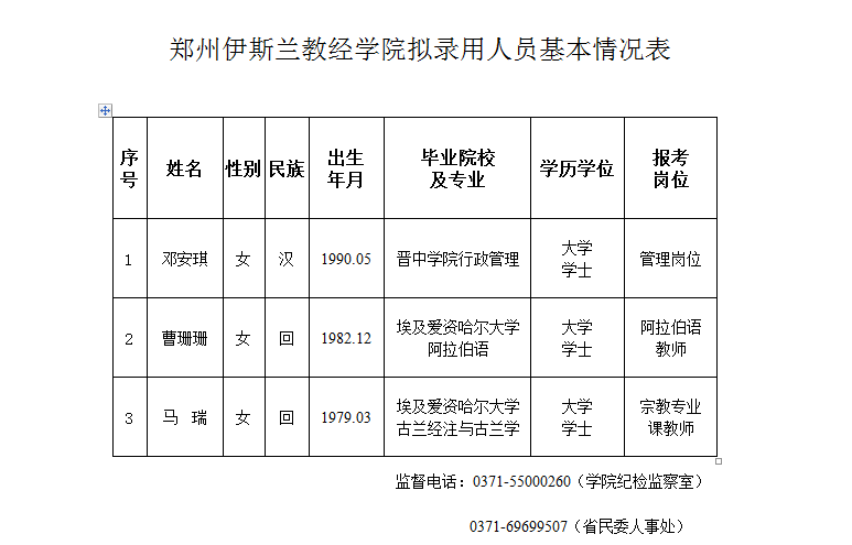 QQ图片20180319170611.png