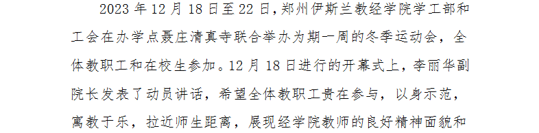 微信图片_20231227085749.png