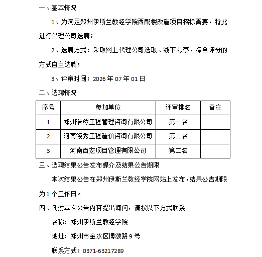 微信图片_2026-07-02_165058_364.png